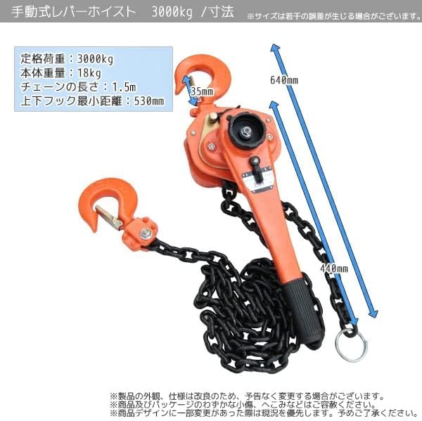 Amazon.co.jp: レバーホイスト 3t 手動 チェーンブロック 荷締め機